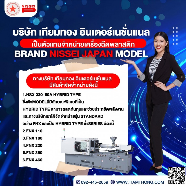 เครื่องฉีดพลาสติกเทียมทอง (1)